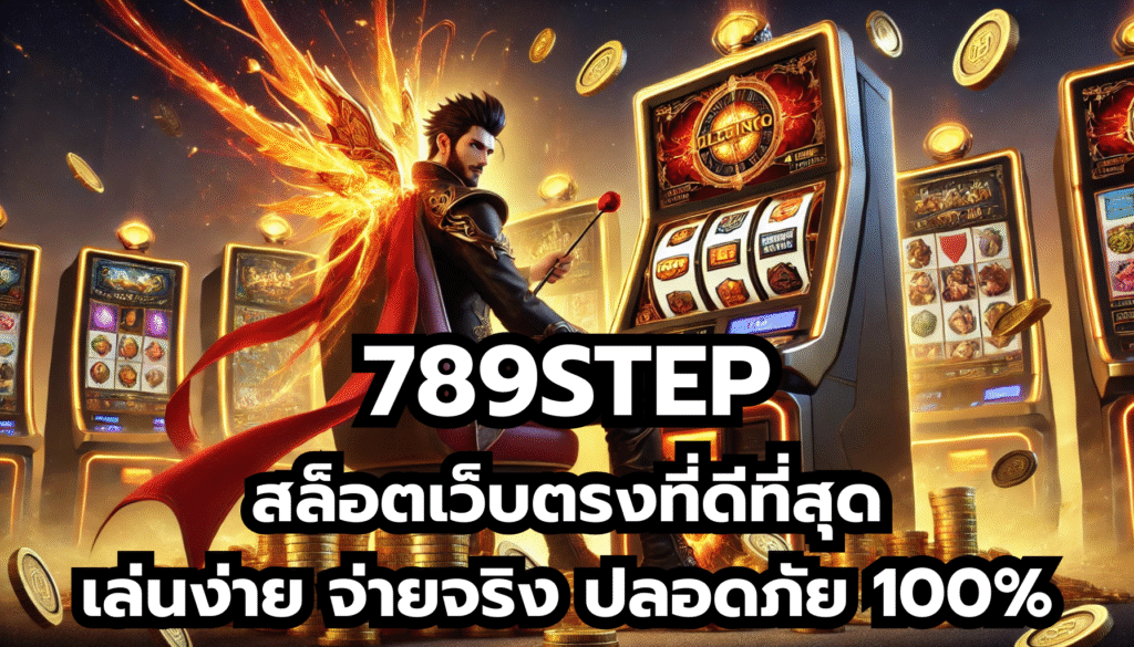 home-789STEP